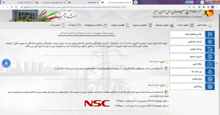 225 768x404 - تائیدیه ها و گواهینامه ها 225 768x404 - تائیدیه ها و گواهینامه ها